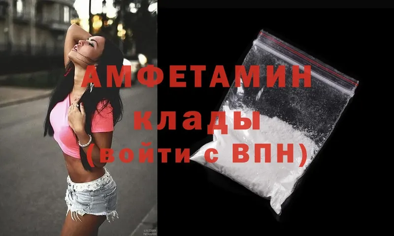 даркнет сайт  нарко площадка как зайти  Amphetamine 98%  Орск 