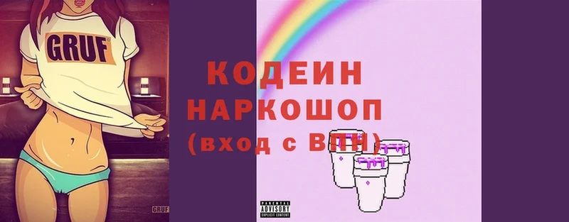 дарк нет наркотические препараты  Орск  Кодеин Purple Drank 